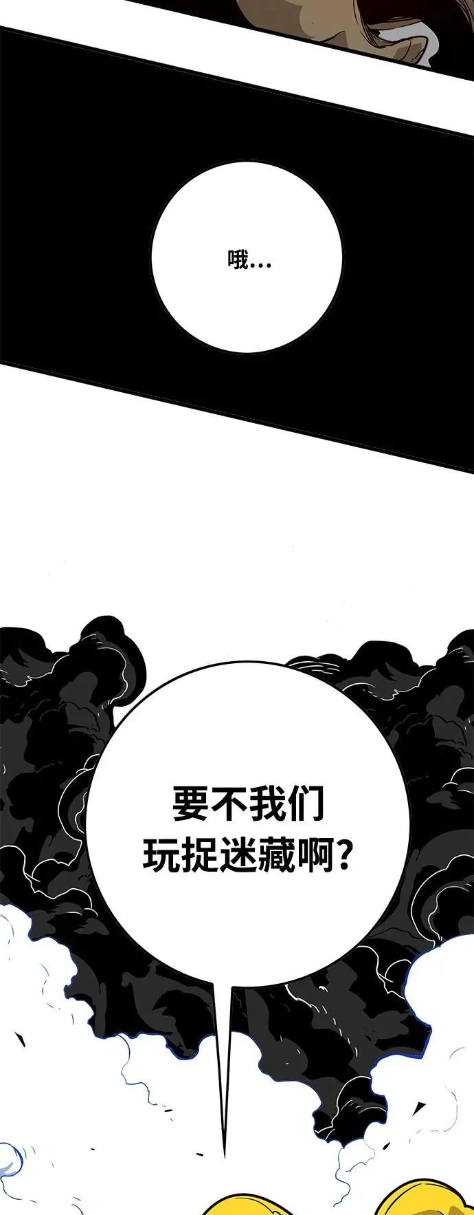 [第4季] 第3话 第13页