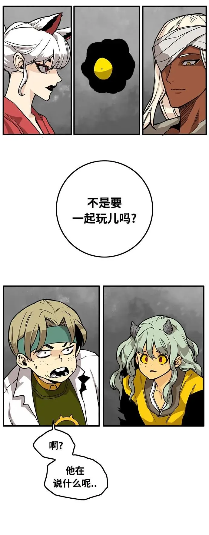 [第4季] 第3话 第15页