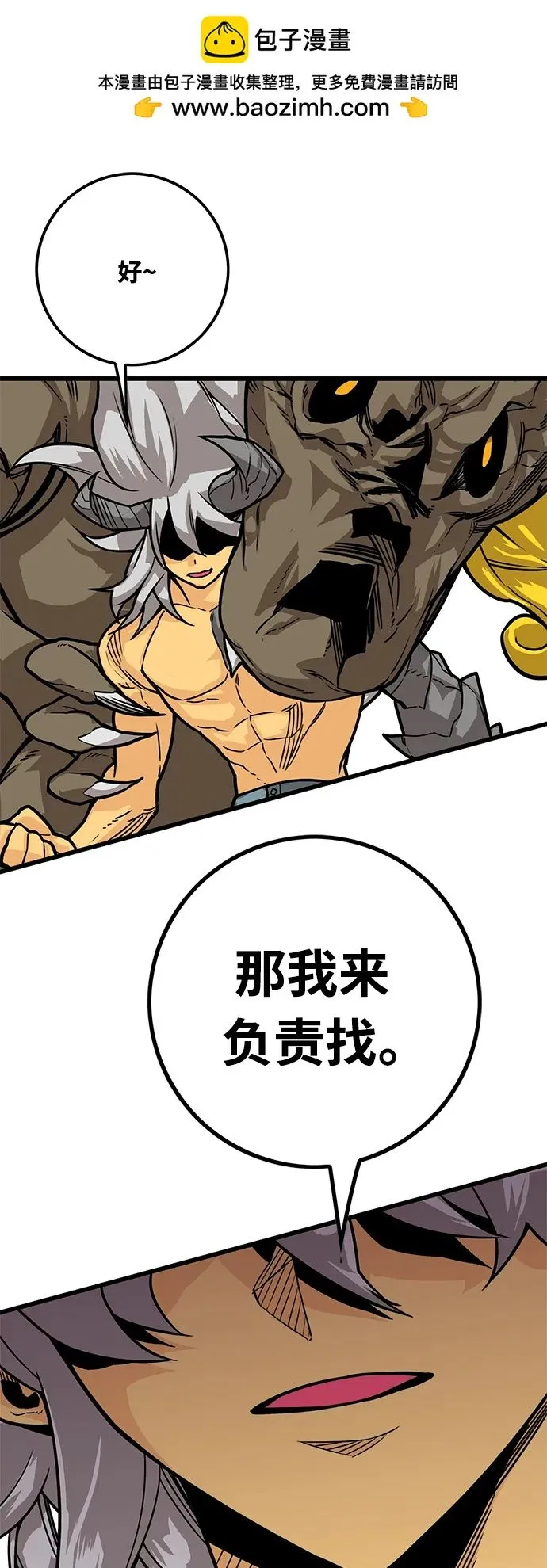 [第4季] 第3话 第16页