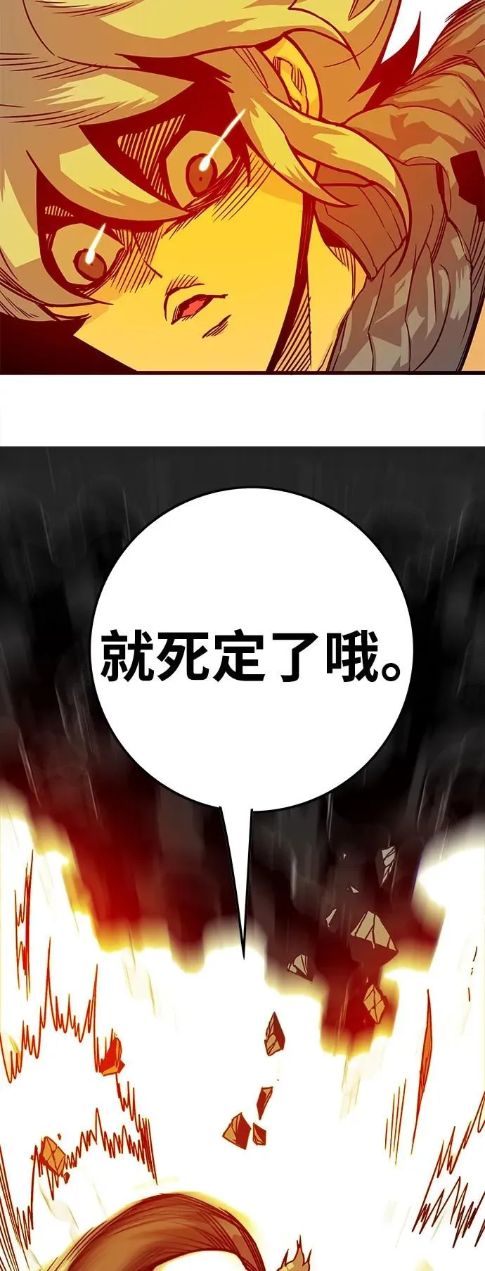 [第4季] 第3话 第20页