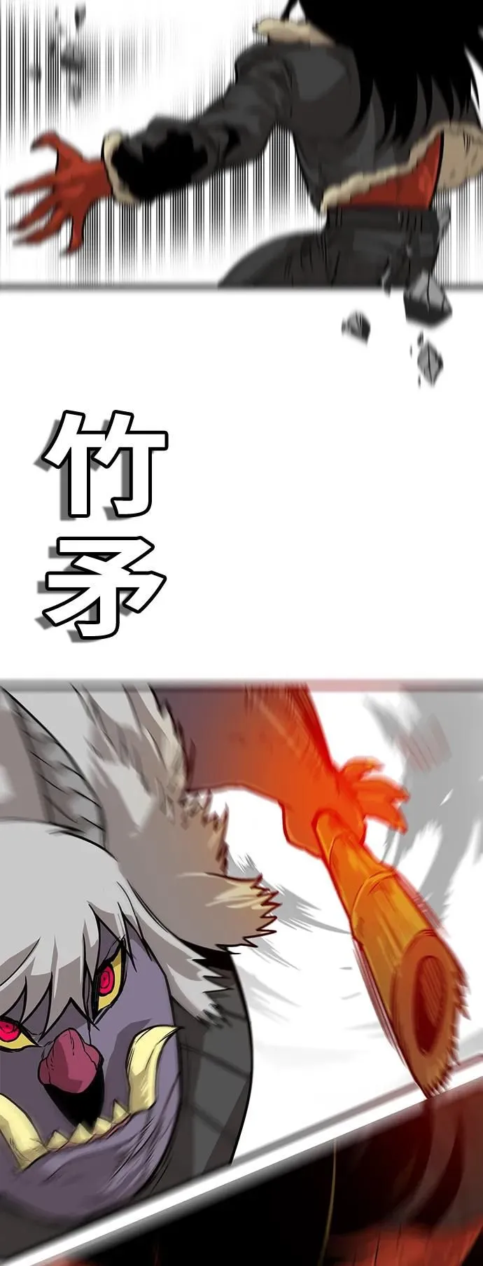 [第4季] 第3话 第24页