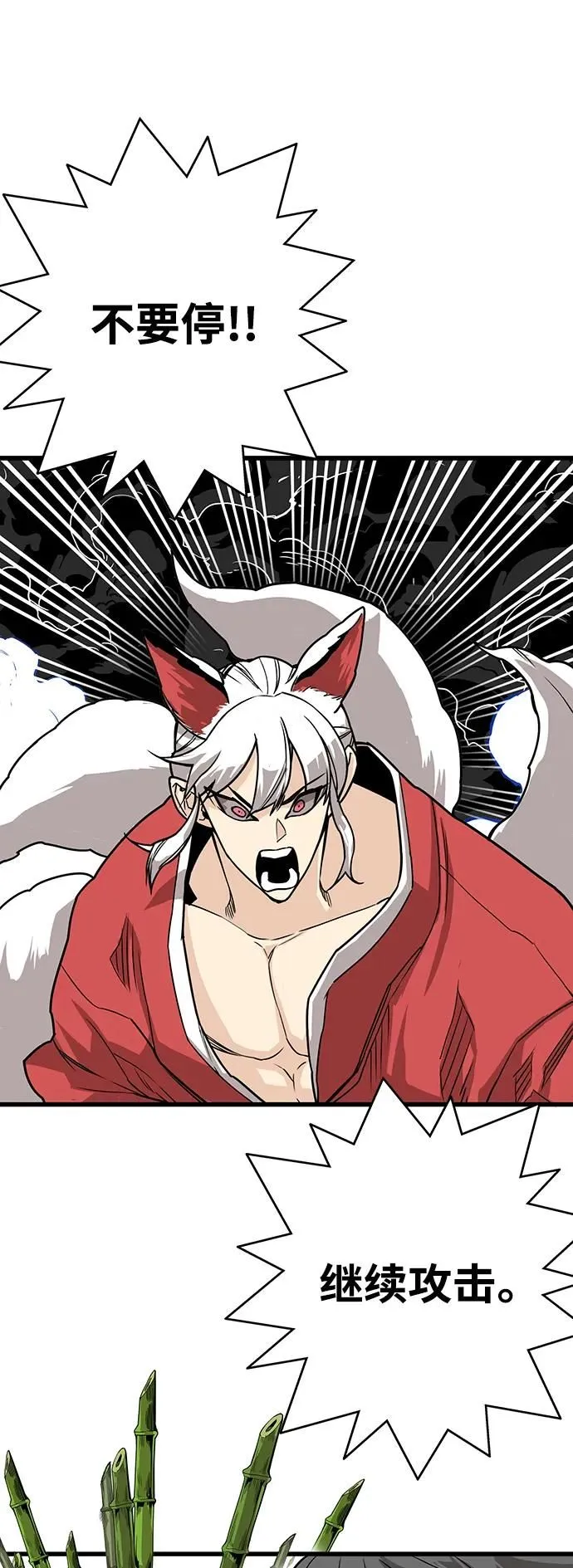 [第4季] 第3话 第33页