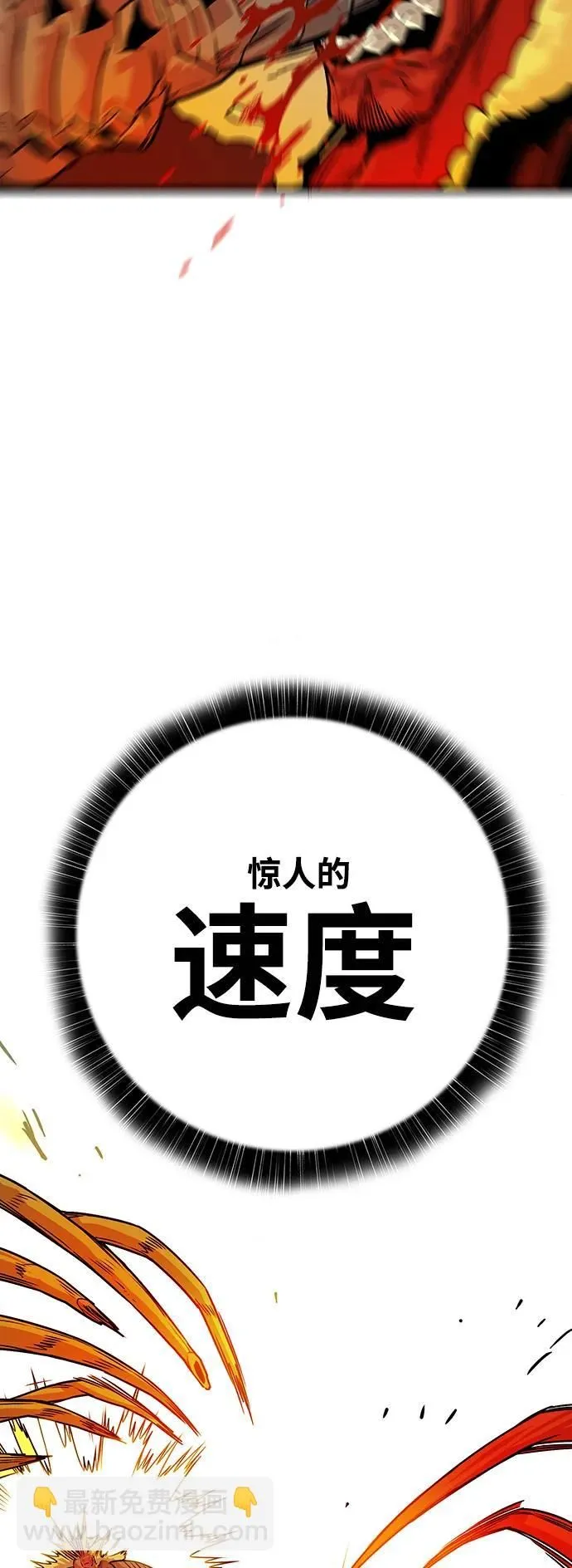 [第4季] 第3话 第37页