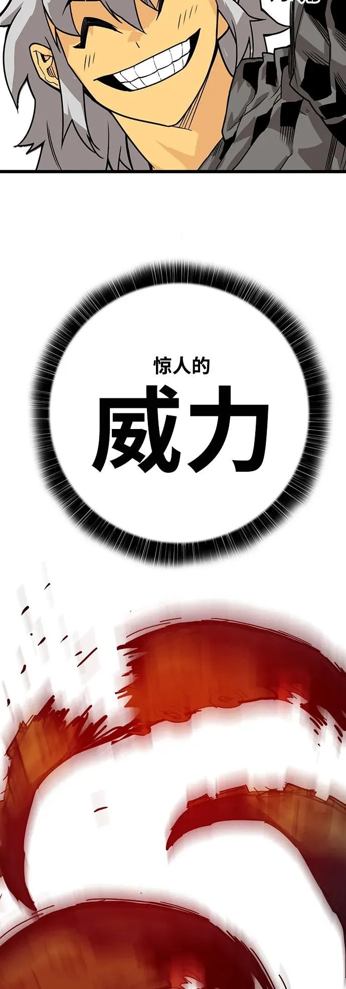 [第4季] 第3话 第43页