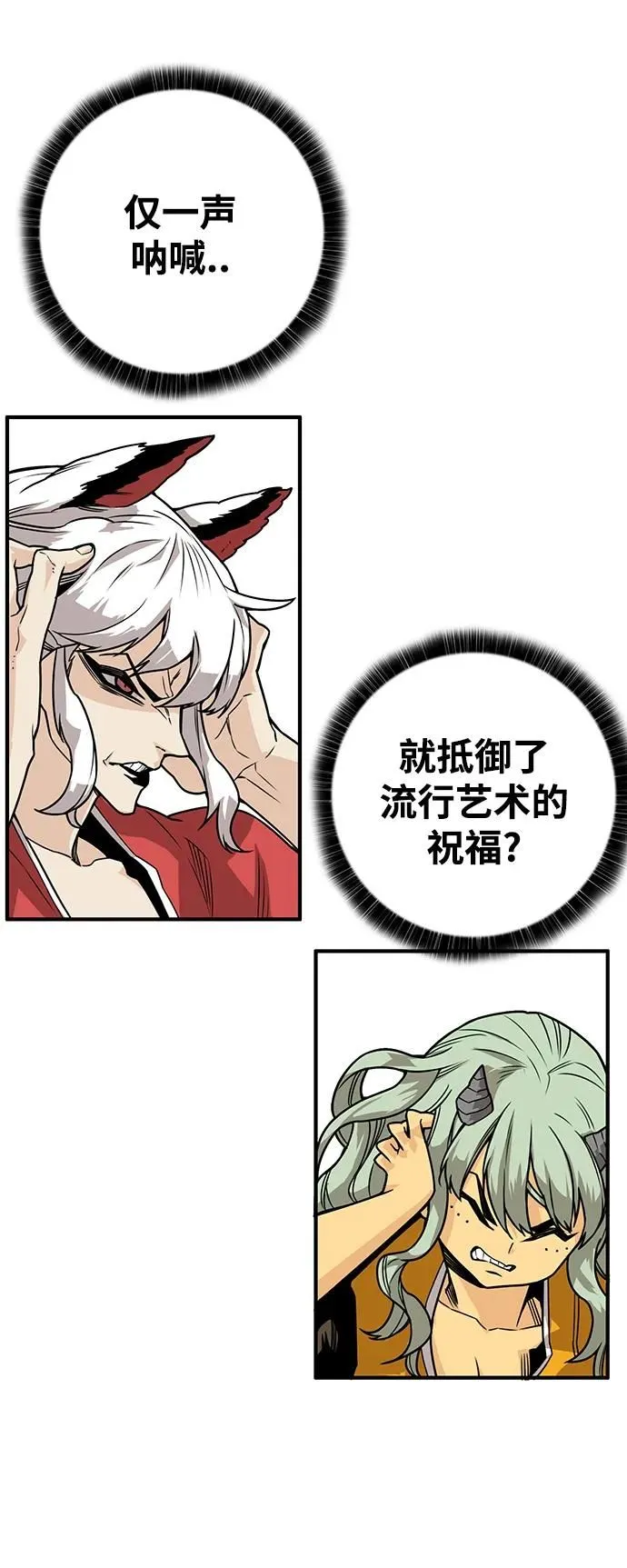 [第4季] 第3话 第53页