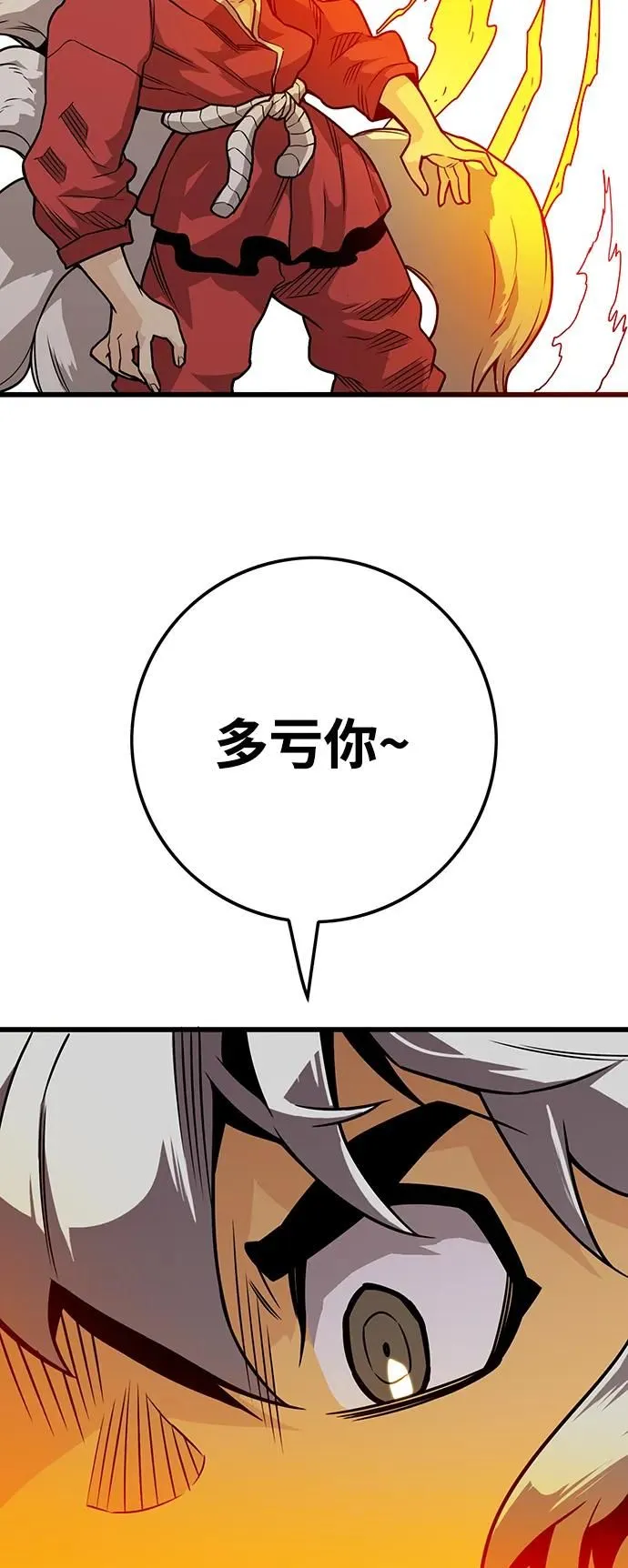 [第4季] 第3话 第60页