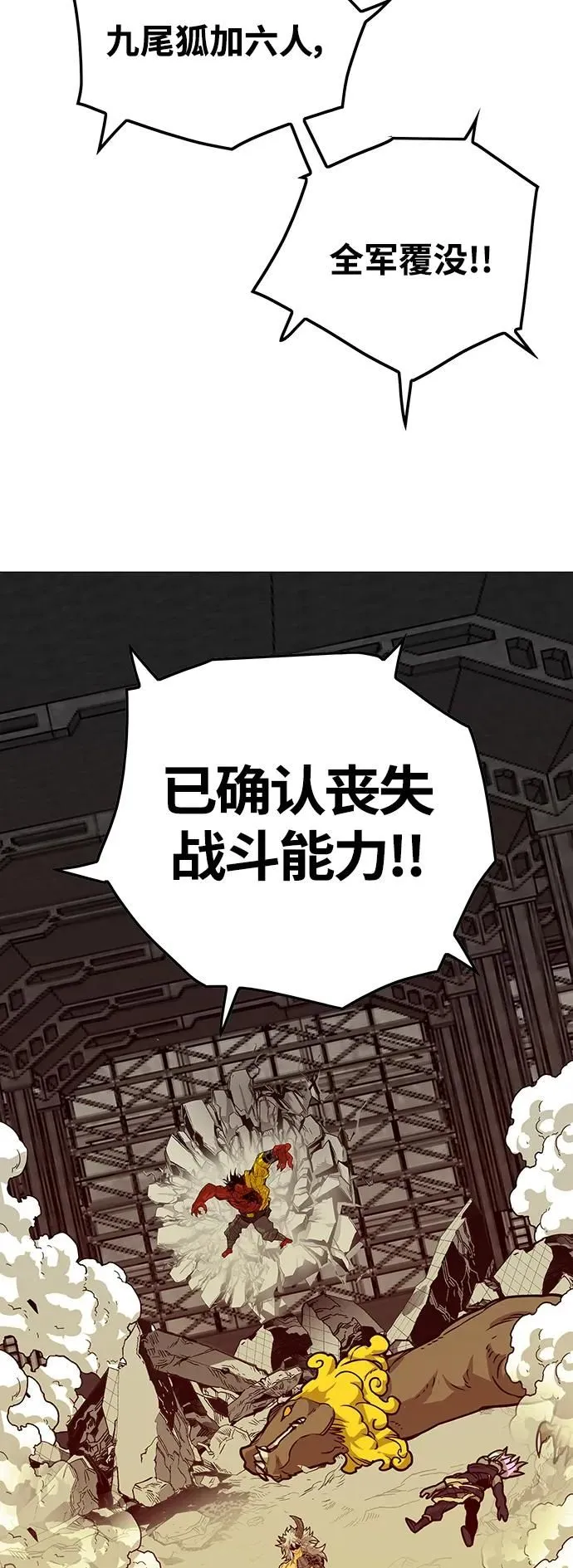 [第4季] 第3话 第67页