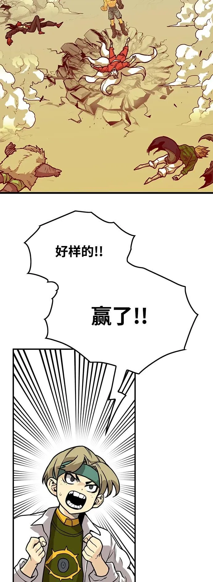 [第4季] 第3话 第68页