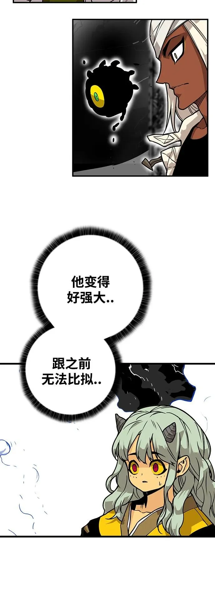 [第4季] 第3话 第69页