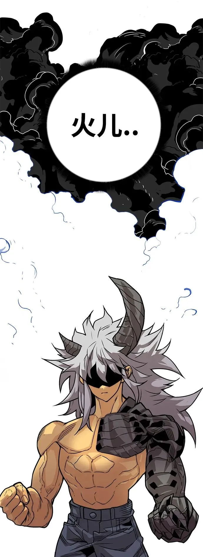 [第4季] 第3话 第70页