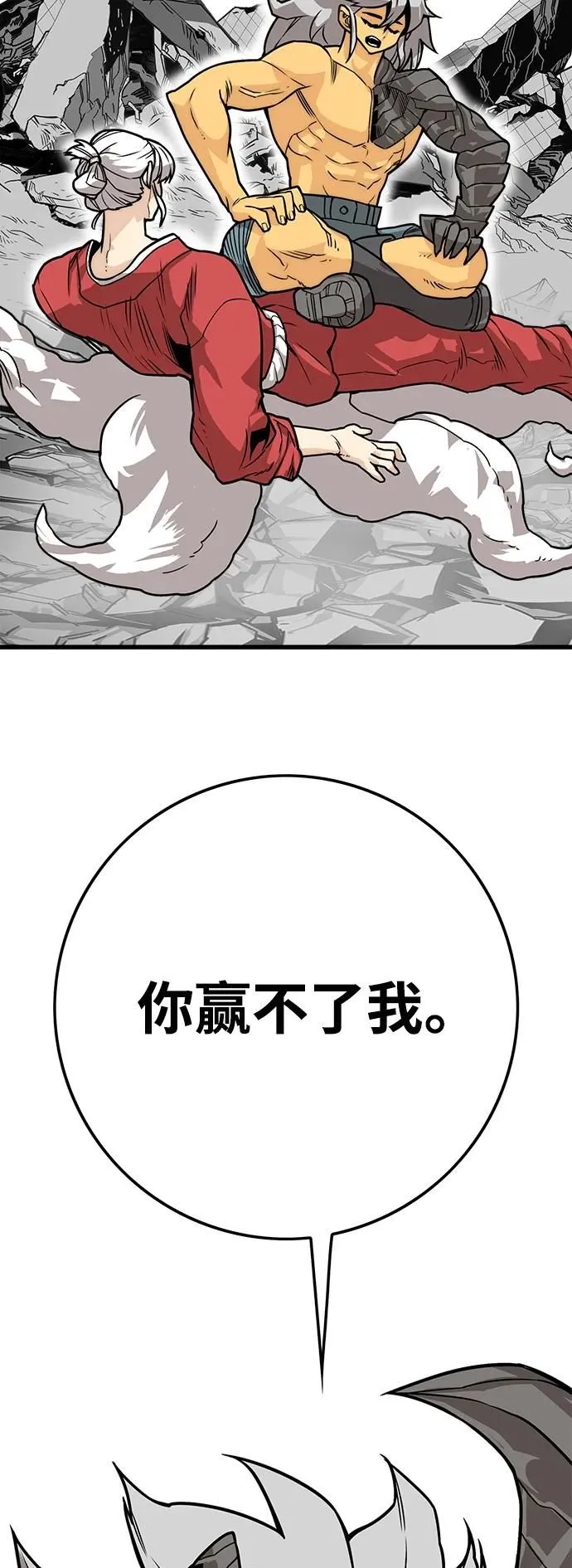 [第4季] 第3话 第73页