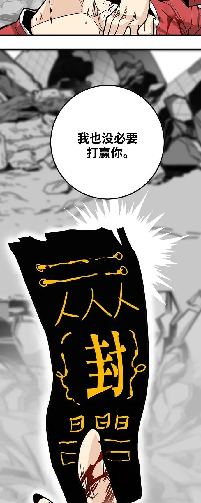 [第4季] 第3话 第76页