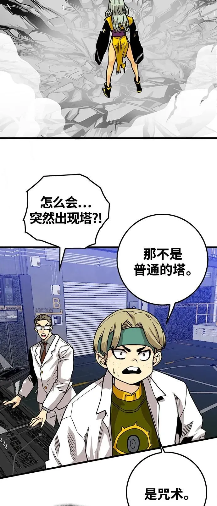 [第4季] 第3话 第84页