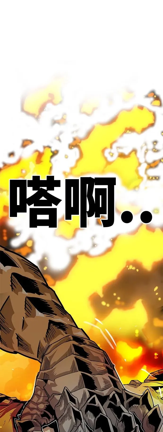 [第4季] 第2话 第4页