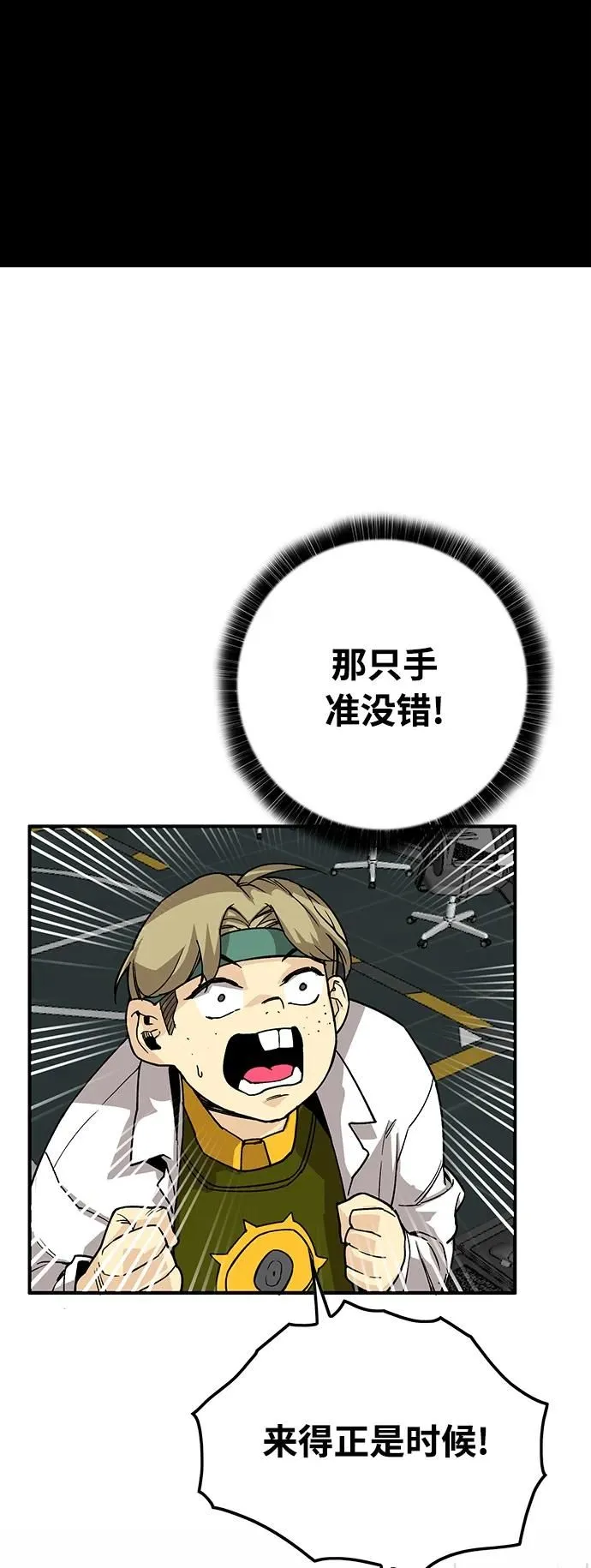 [第4季] 第2话 第6页
