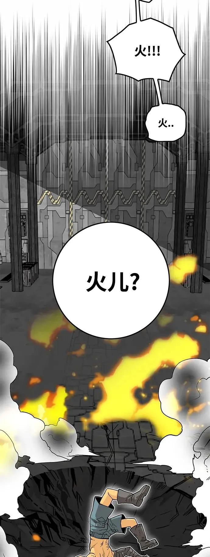 [第4季] 第2话 第7页