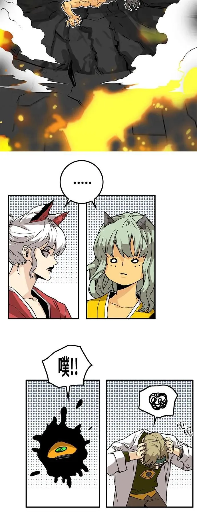 [第4季] 第2话 第8页