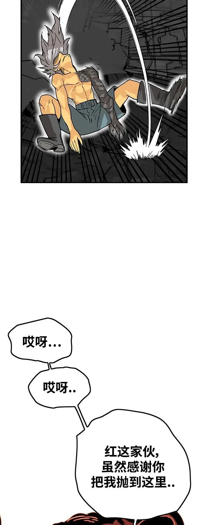 [第4季] 第2话 第11页