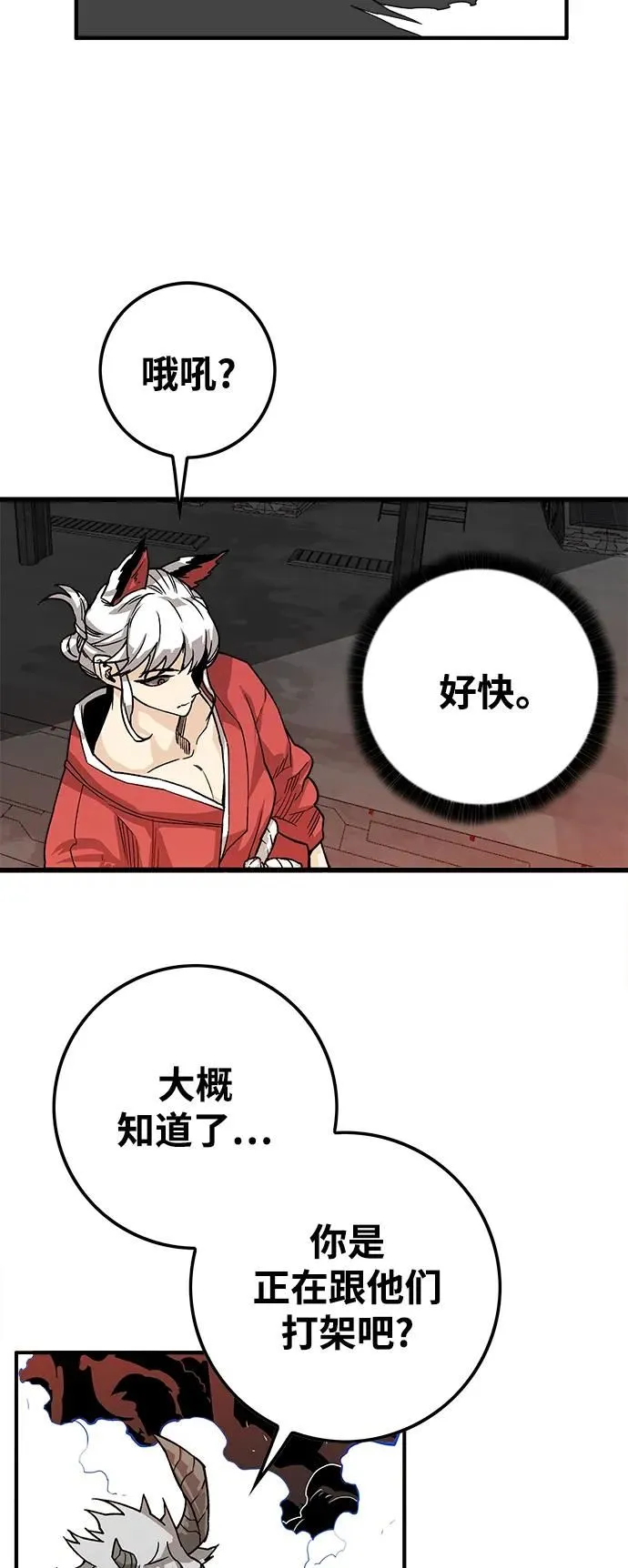 [第4季] 第2话 第22页
