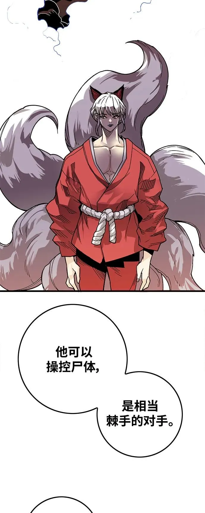 [第4季] 第2话 第24页