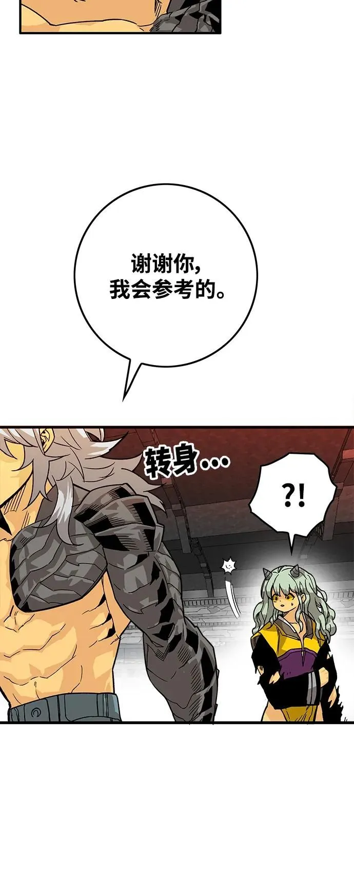 [第4季] 第2话 第26页