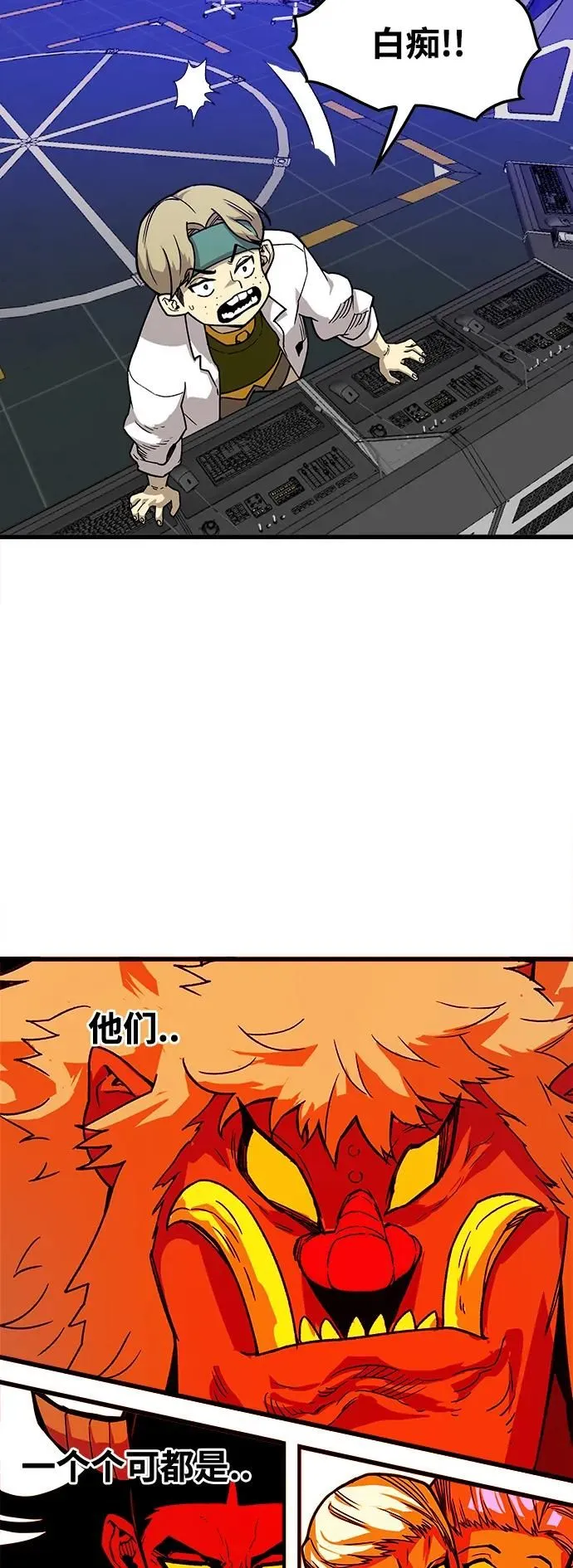 [第4季] 第2话 第30页