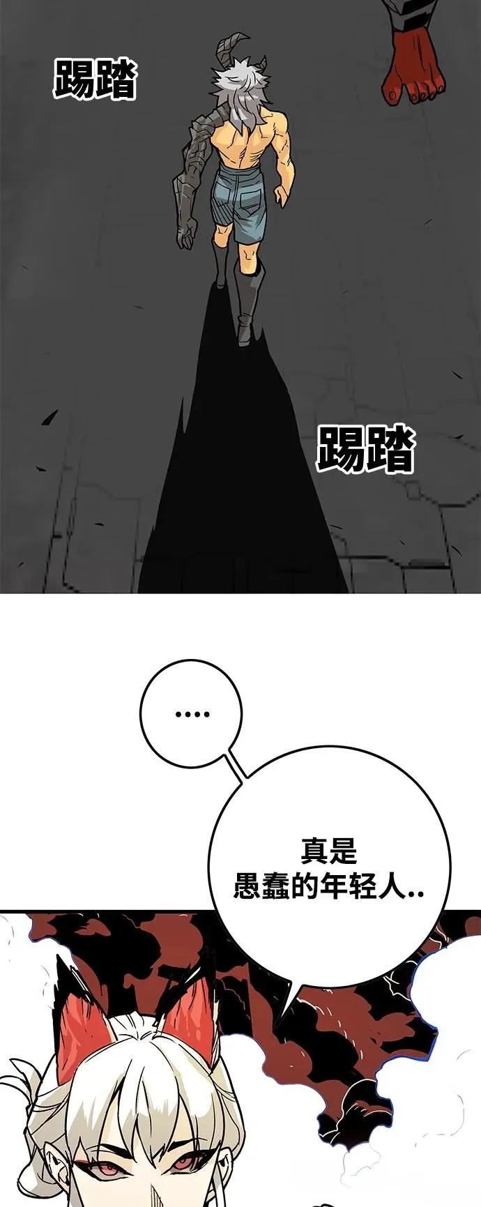 [第4季] 第2话 第33页