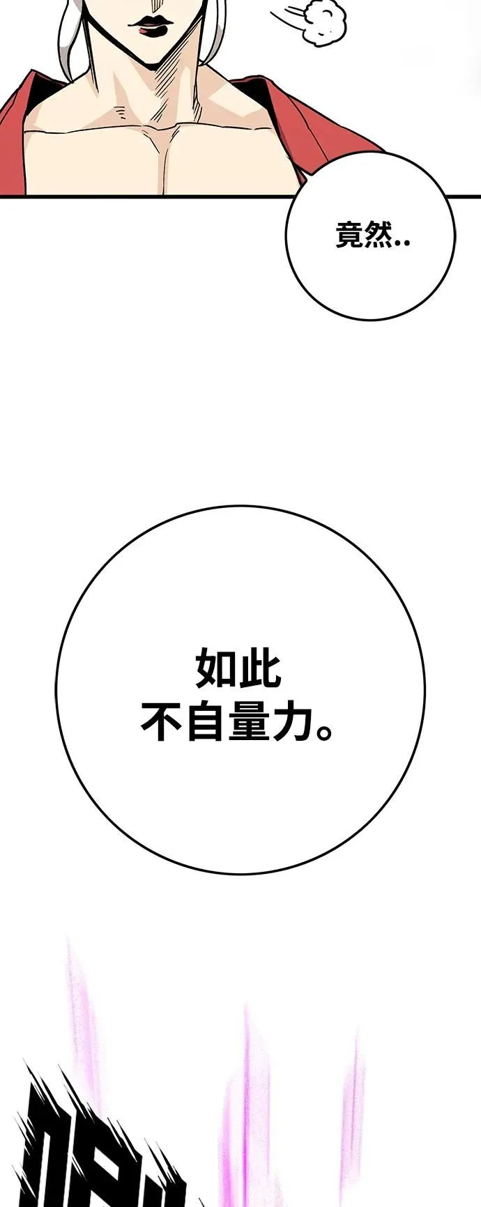 [第4季] 第2话 第34页