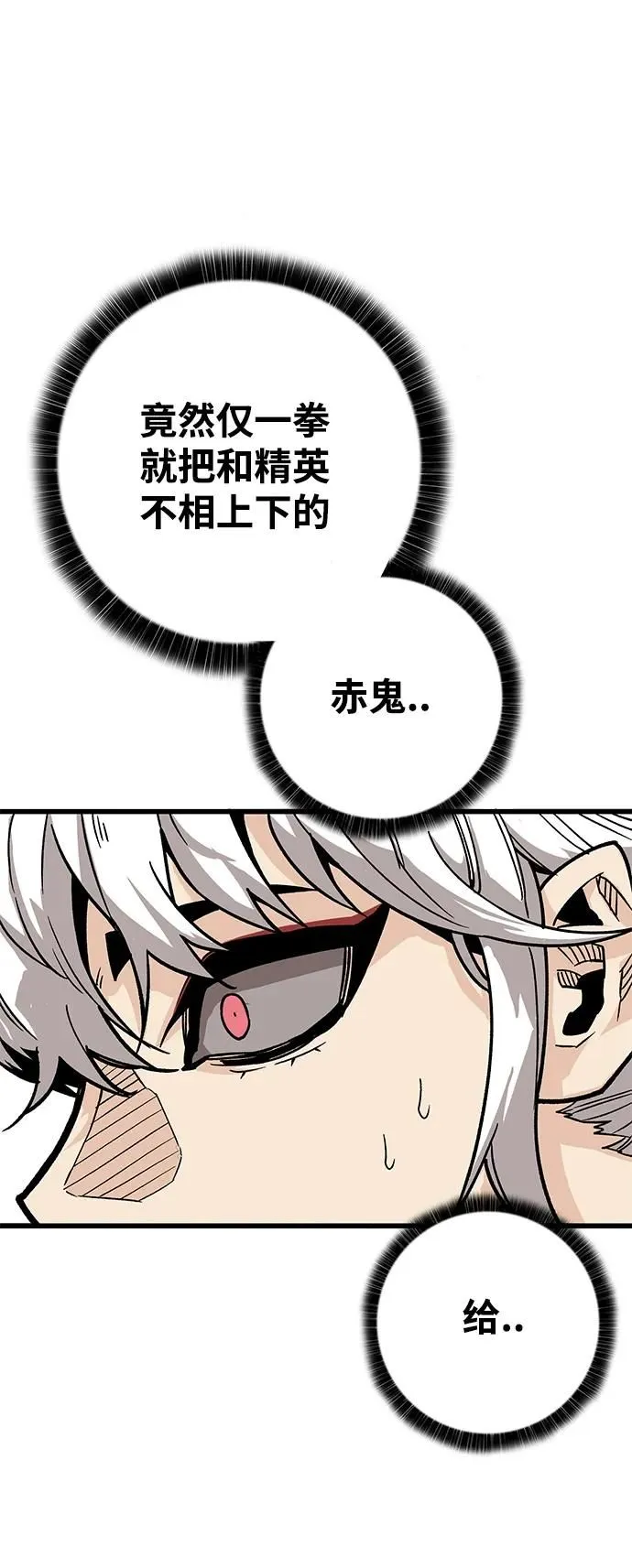 [第4季] 第2话 第45页