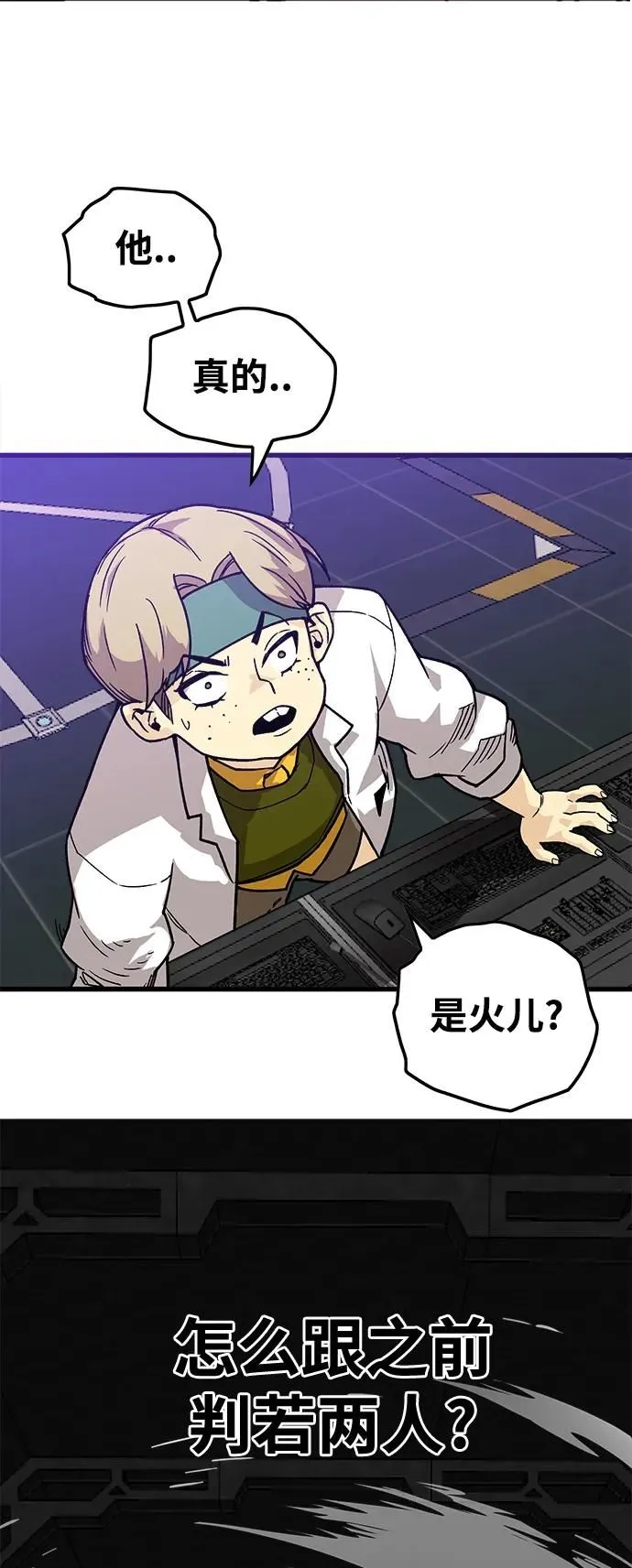 [第4季] 第2话 第47页