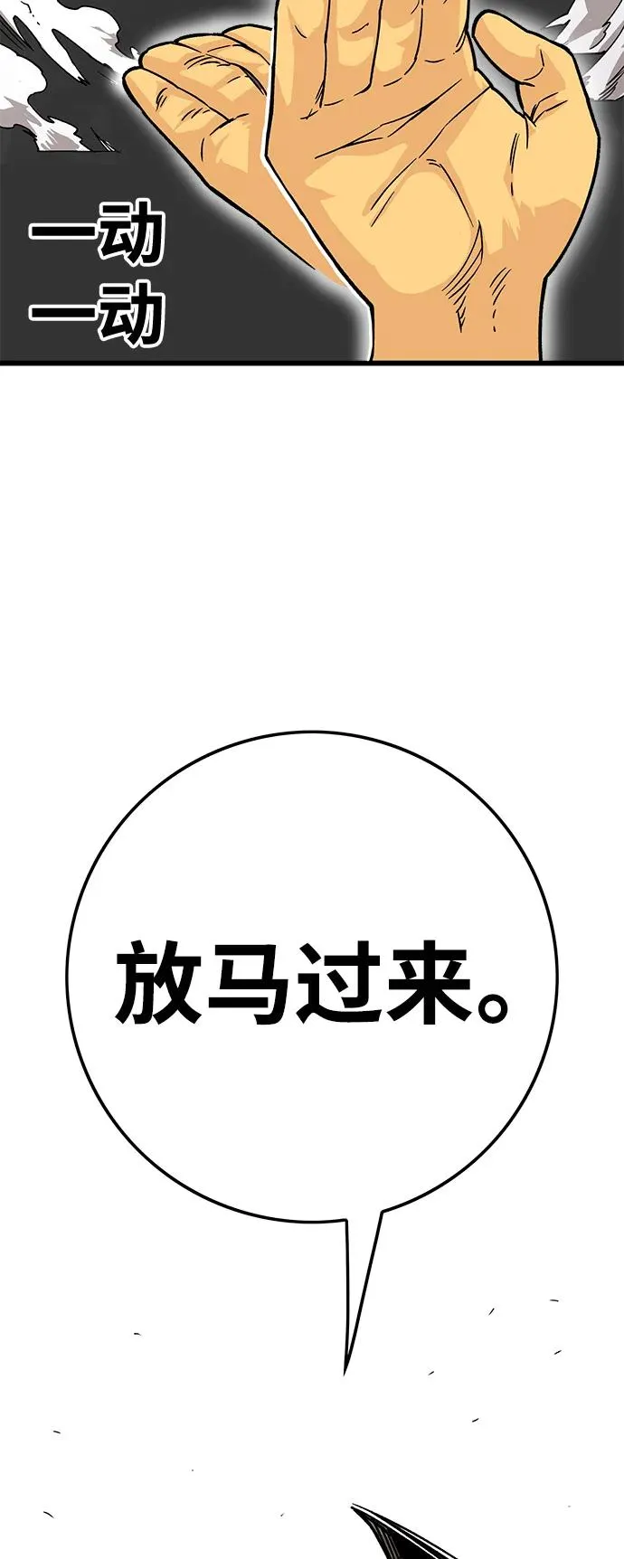 [第4季] 第2话 第52页