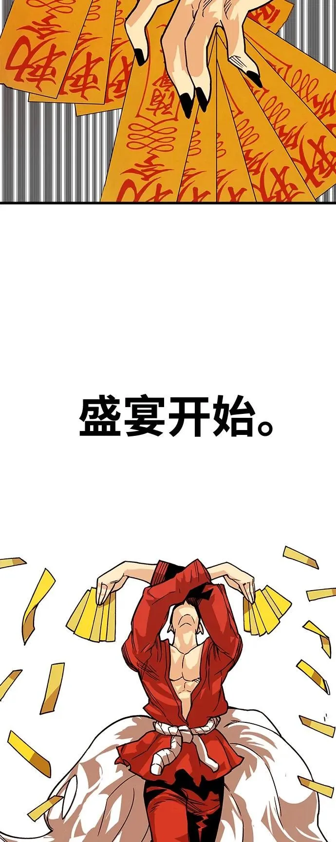 [第4季] 第2话 第55页