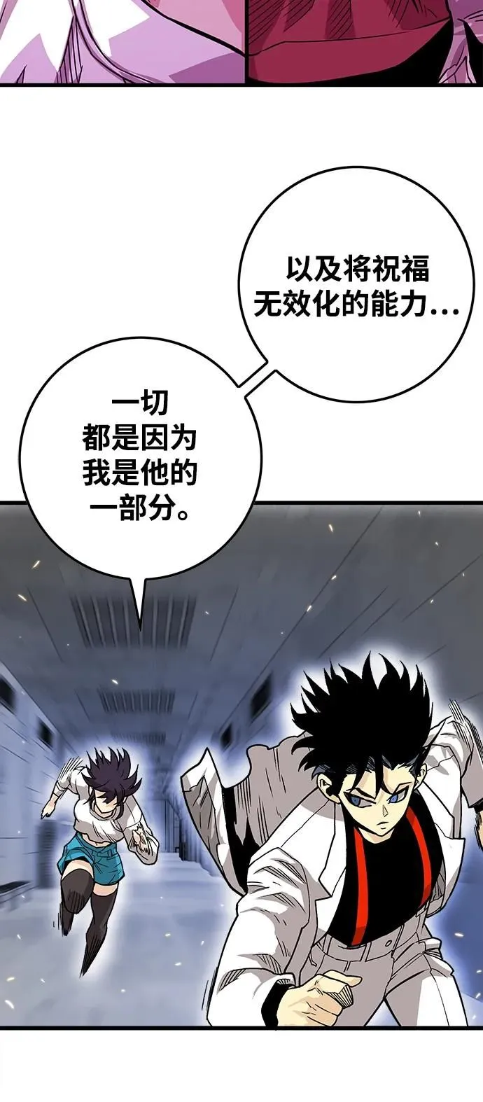 [第4季] 第2话 第73页