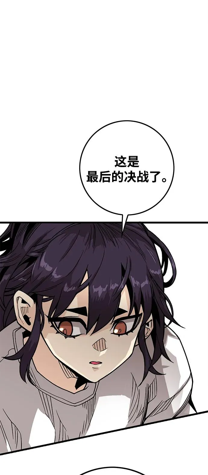 [第4季] 第2话 第74页