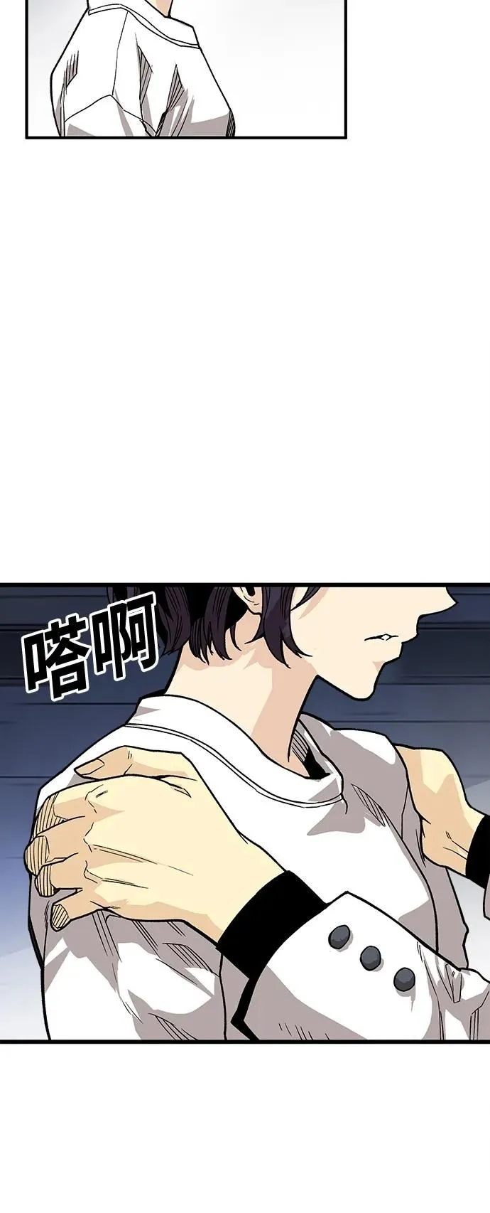 [第4季] 第2话 第79页