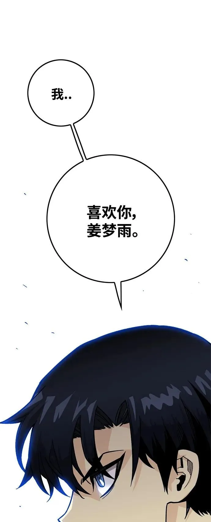 [第4季] 第2话 第80页