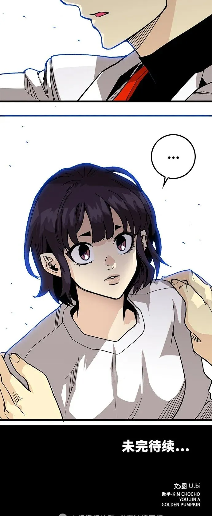 [第4季] 第2话 第81页