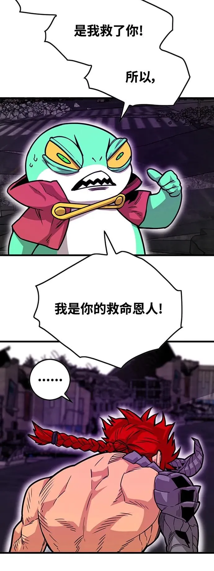 [第4季] 第15话 第6页