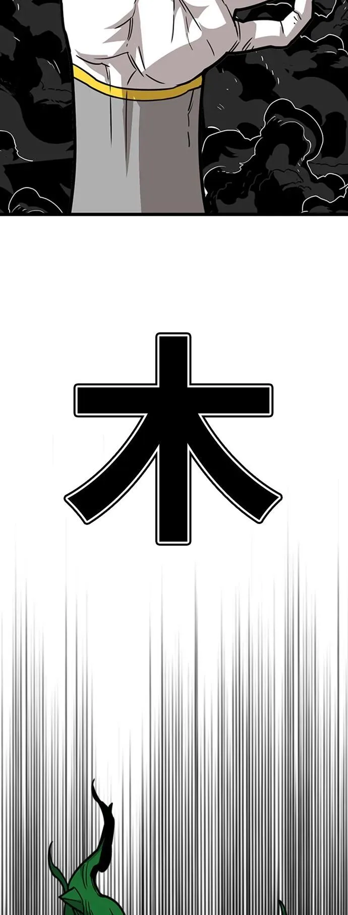[第4季] 第15话 第13页