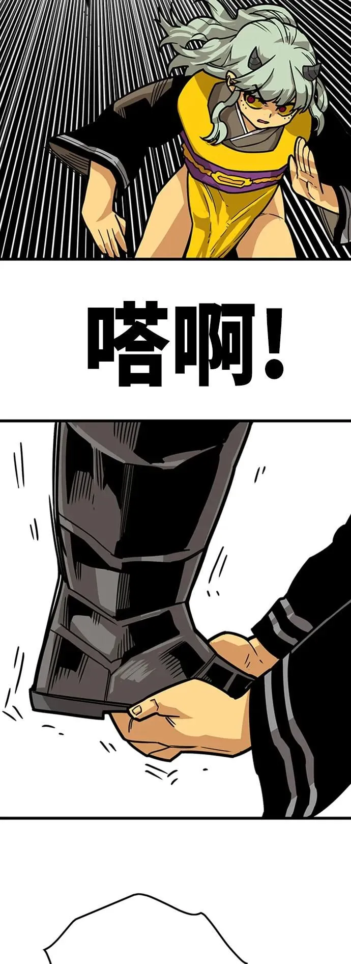 [第4季] 第15话 第21页