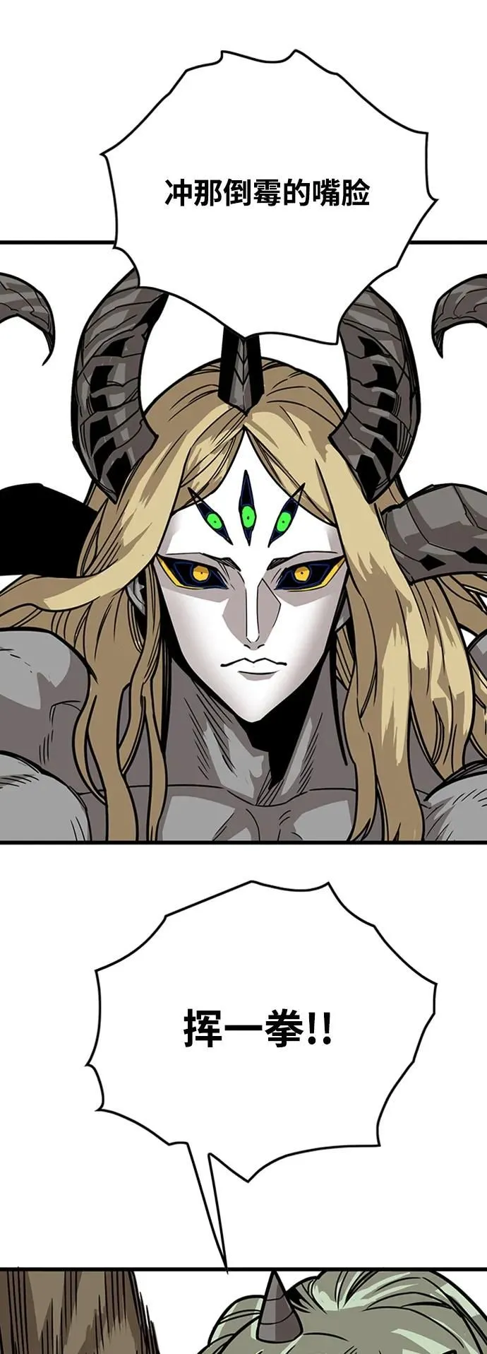 [第4季] 第15话 第23页