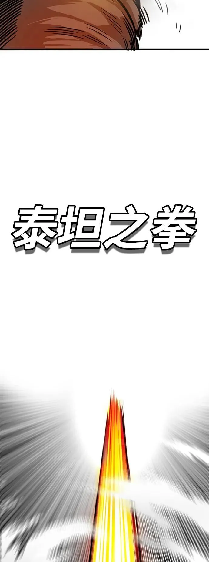 [第4季] 第15话 第29页