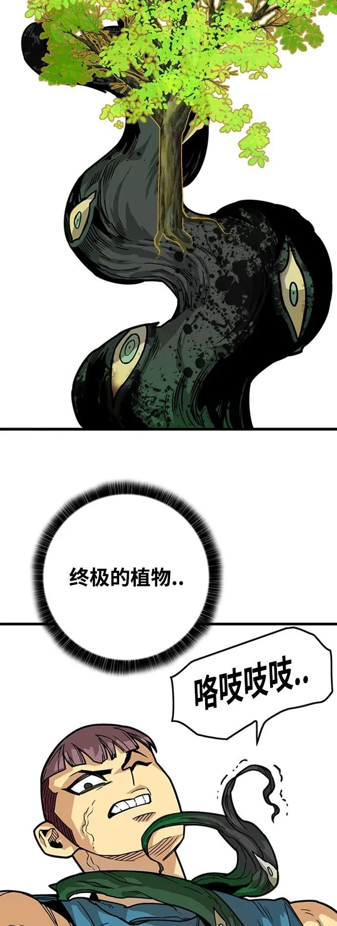 [第4季] 第15话 第47页