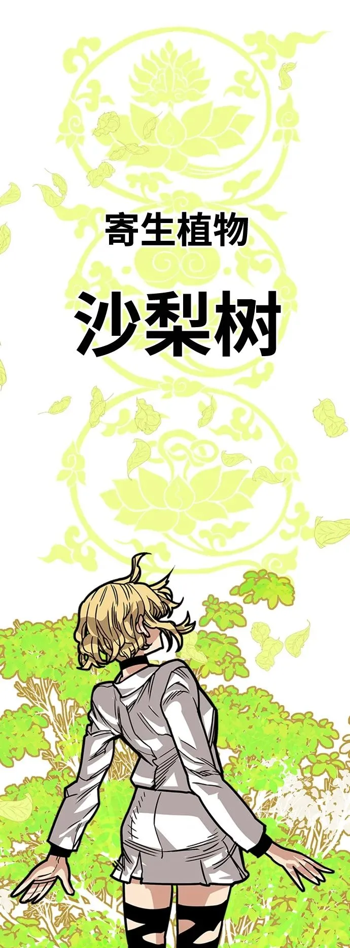 [第4季] 第15话 第50页
