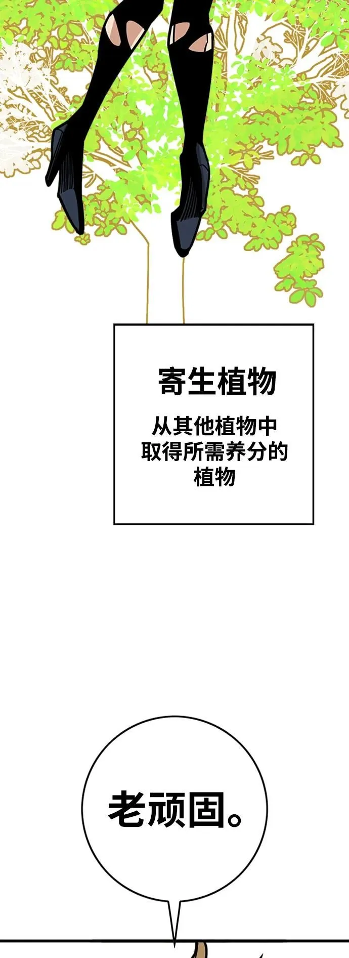 [第4季] 第15话 第51页