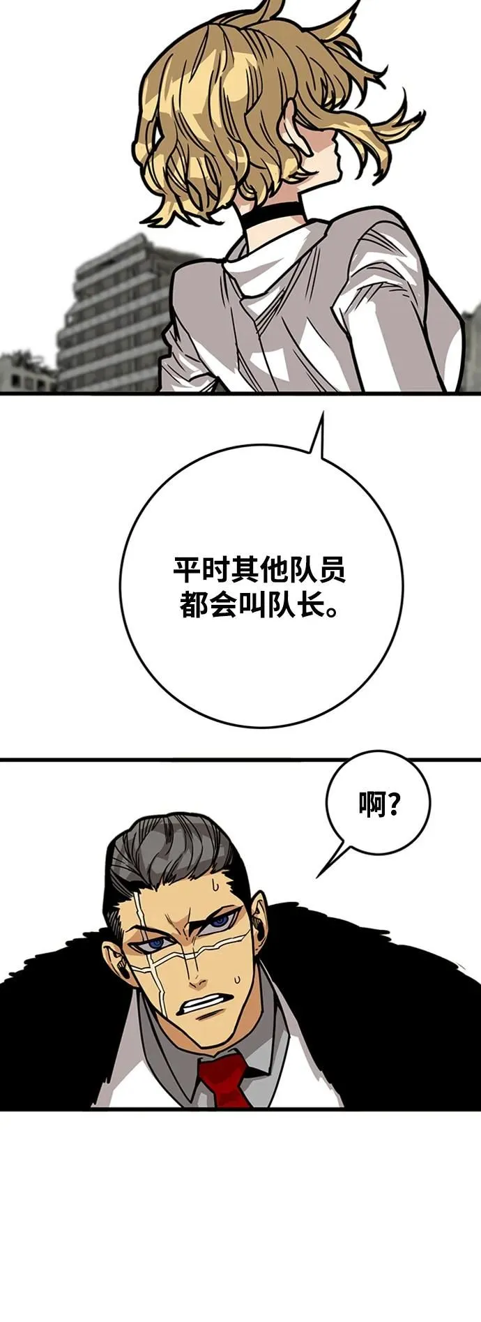 [第4季] 第15话 第52页