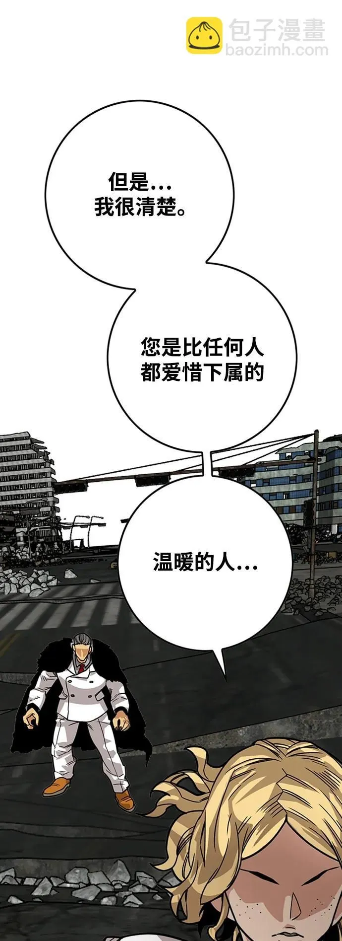 [第4季] 第15话 第53页