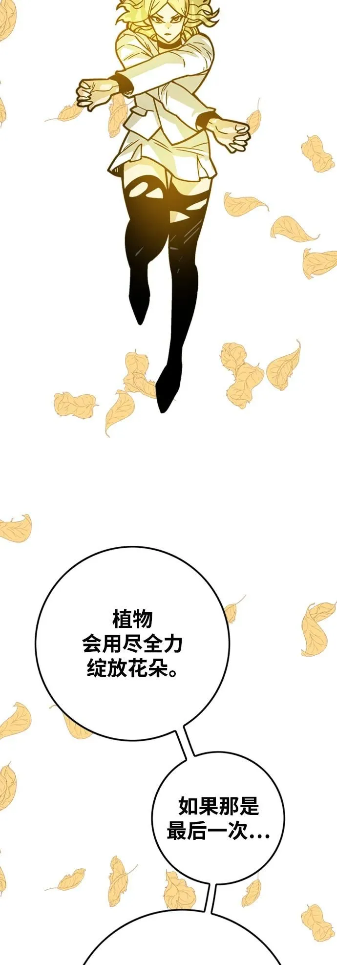 [第4季] 第15话 第59页