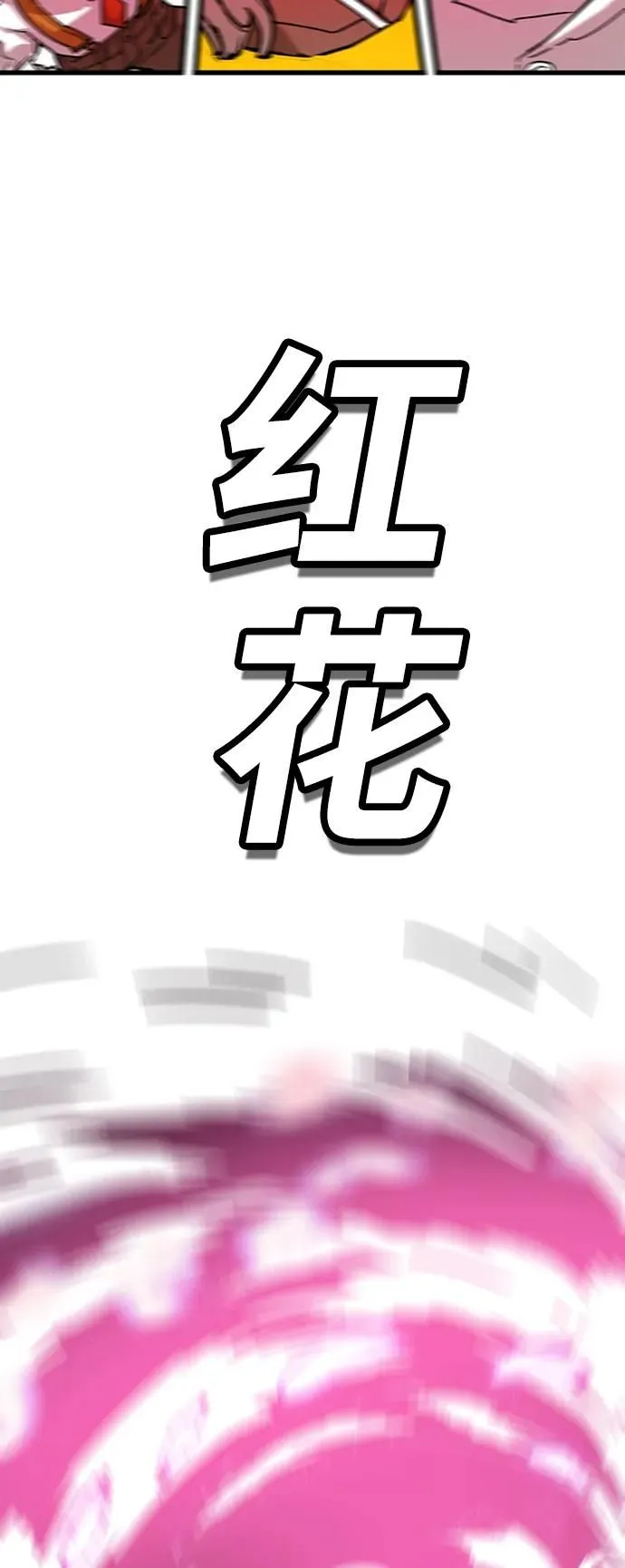 [第4季] 第15话 第66页