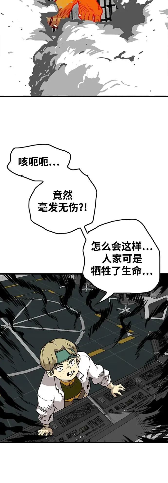 [第4季] 第15话 第76页